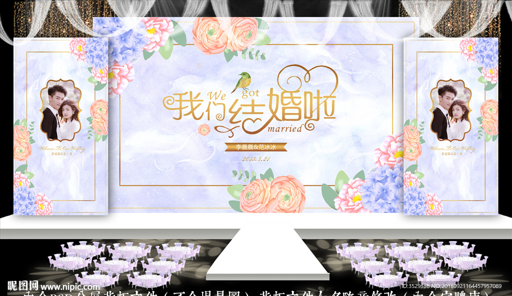 紫色婚礼