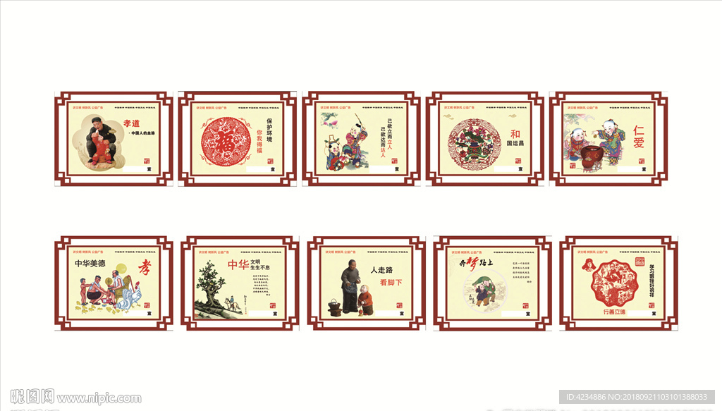讲文明 树新风