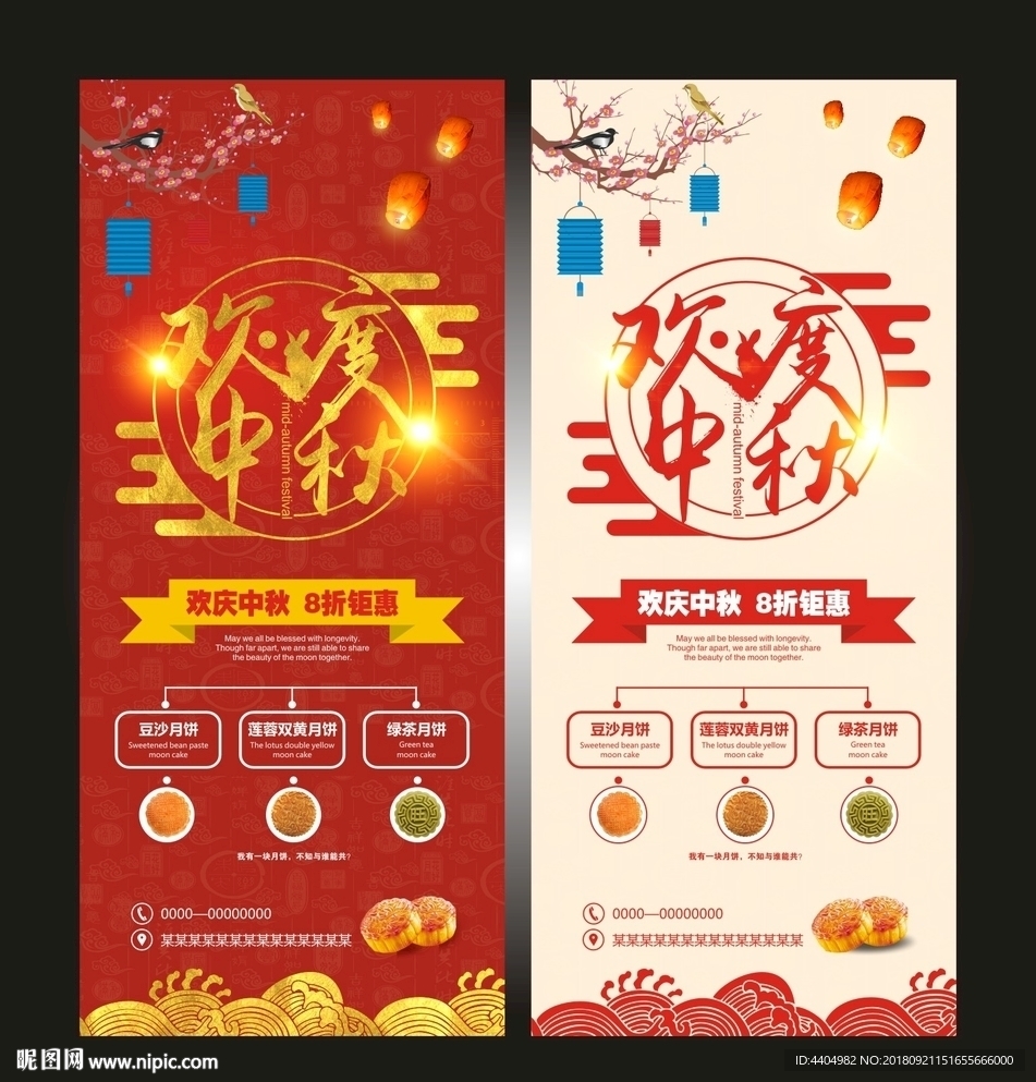 欢度中秋月饼节日喜庆中国风简约