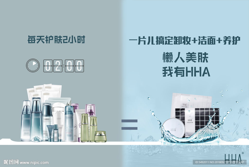四季优美海报