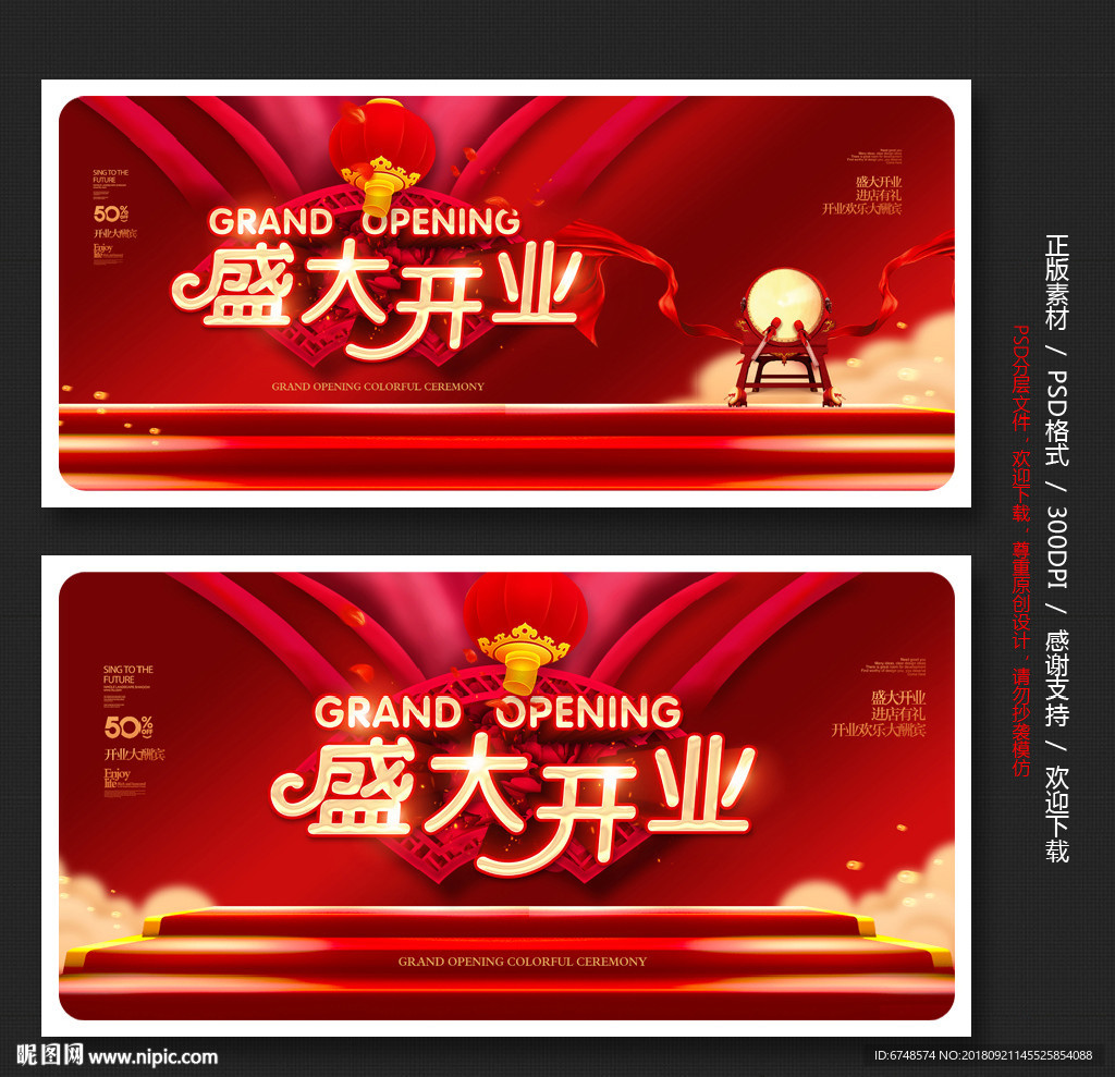 开业