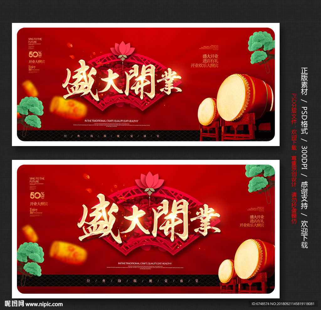 隆重开业