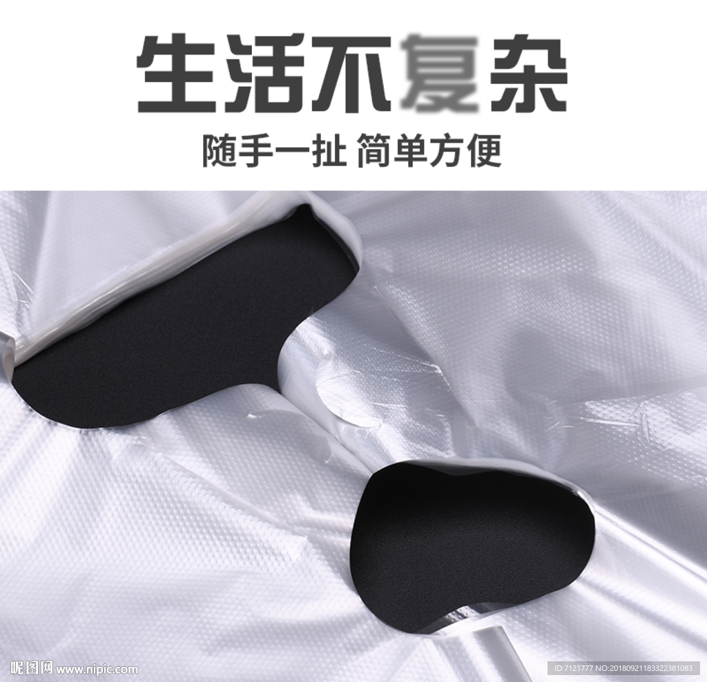 塑料袋主图