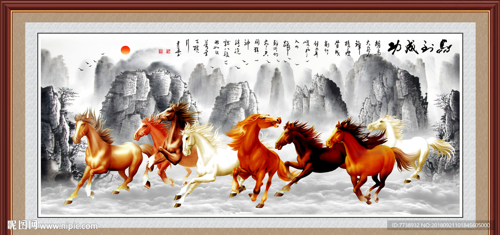 马到成功 八骏图