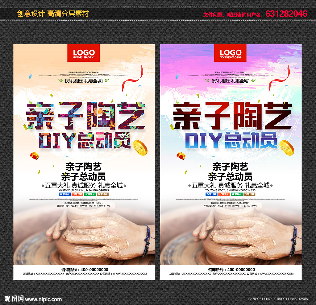 陶艺