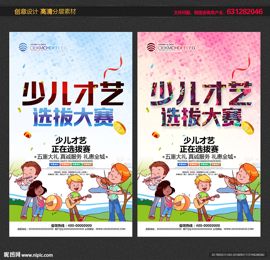 才艺大赛