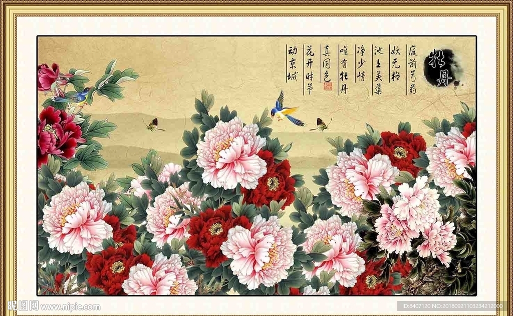 国画牡丹