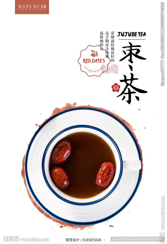 红枣茶