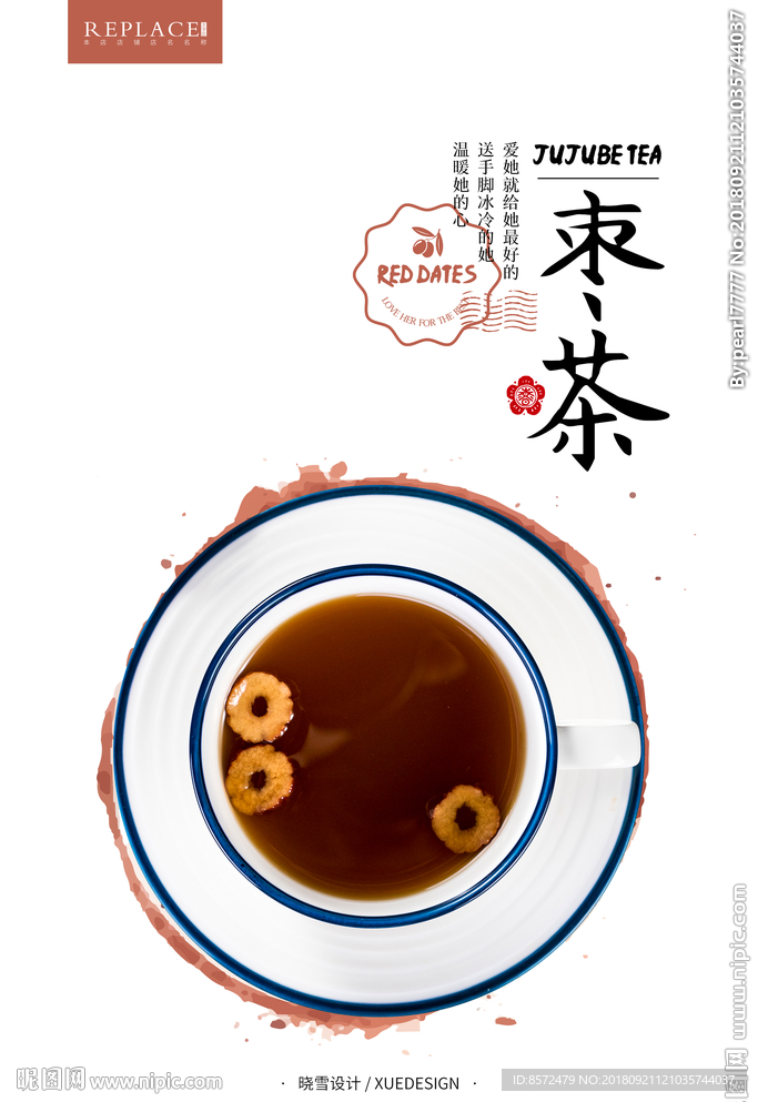 红枣茶海报