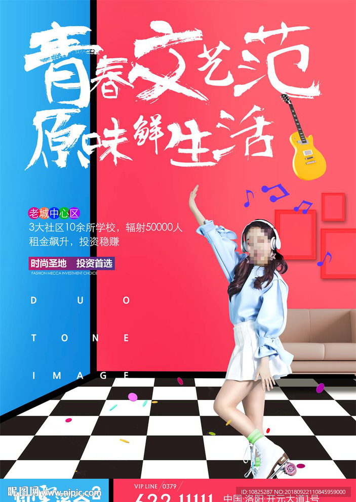 青春小户型地产