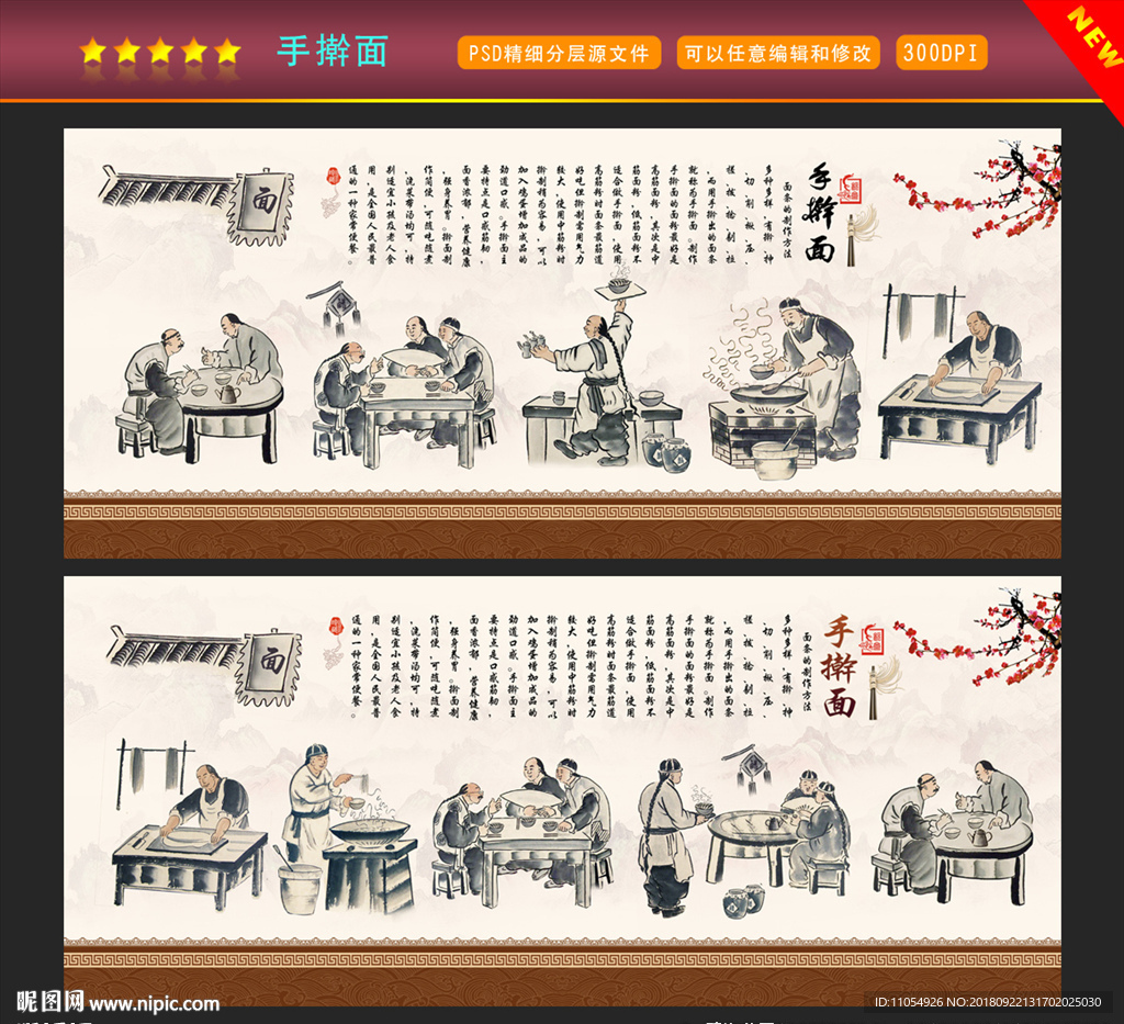 手擀面