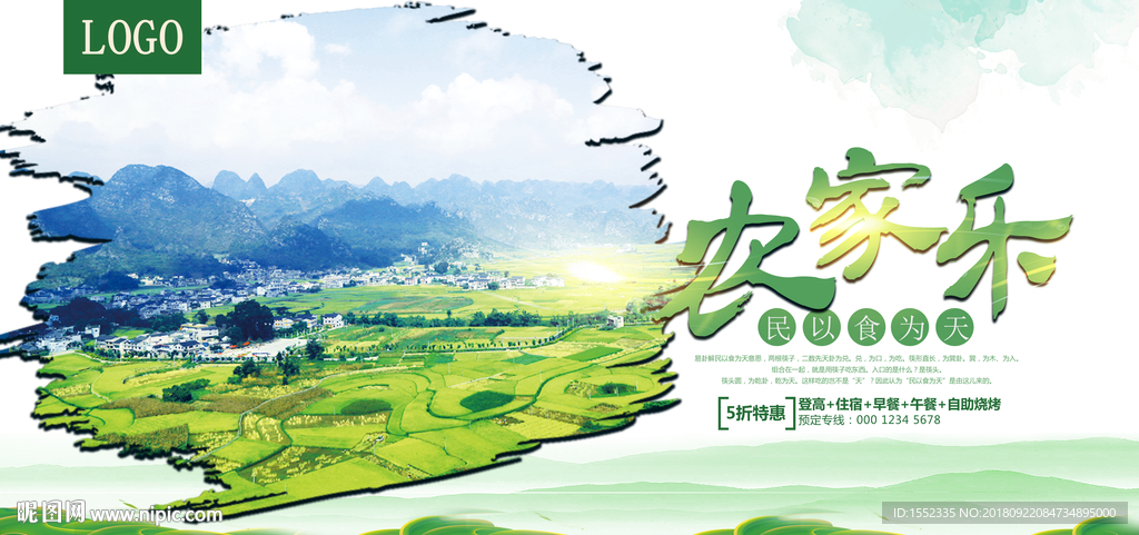新农村