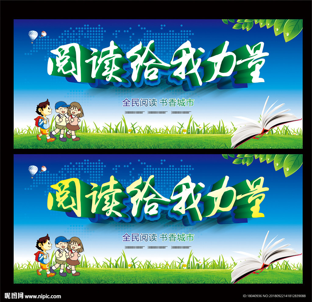 阅读海报