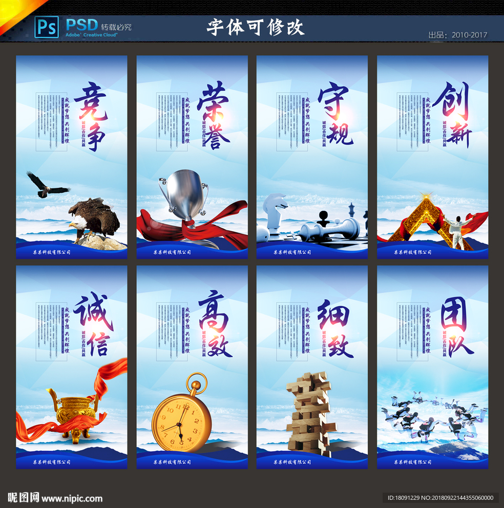 企业文化