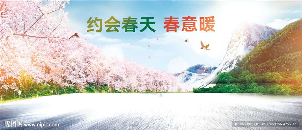 春季车展背景
