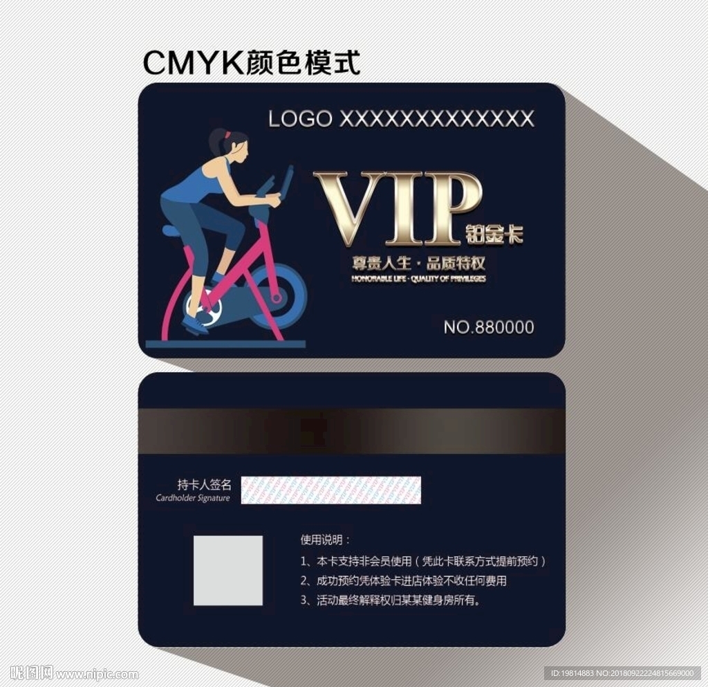 会员卡