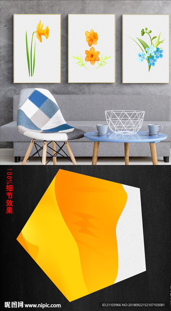 北欧小清新植物装饰画无框画