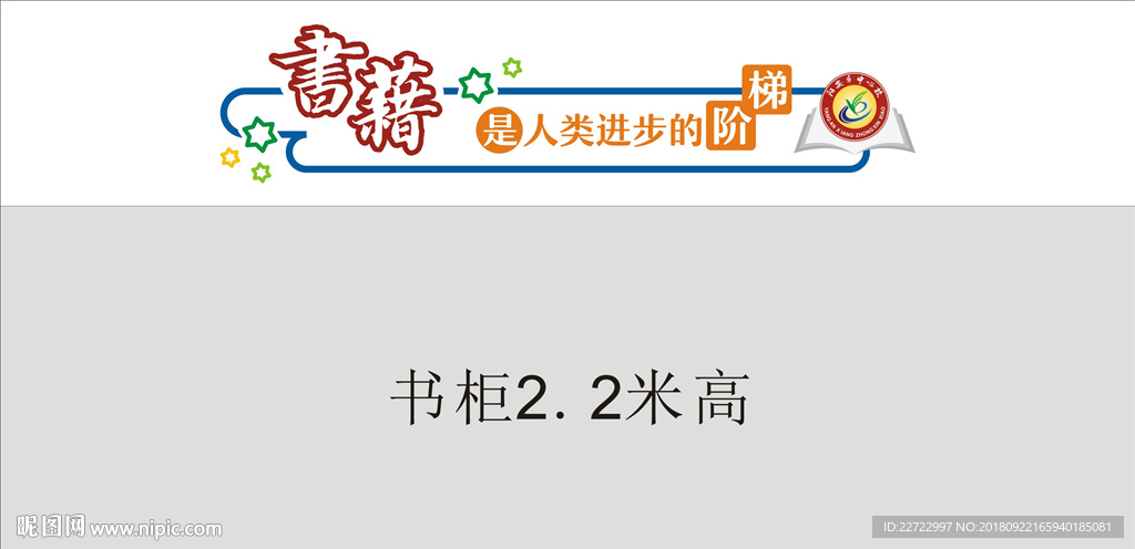 学校图书室文化