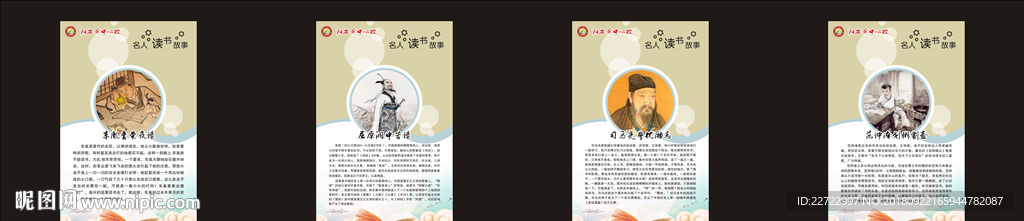 学校图书室文化