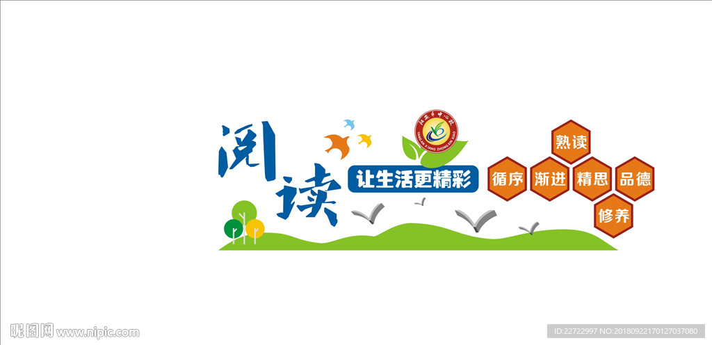 学校阅览室文化