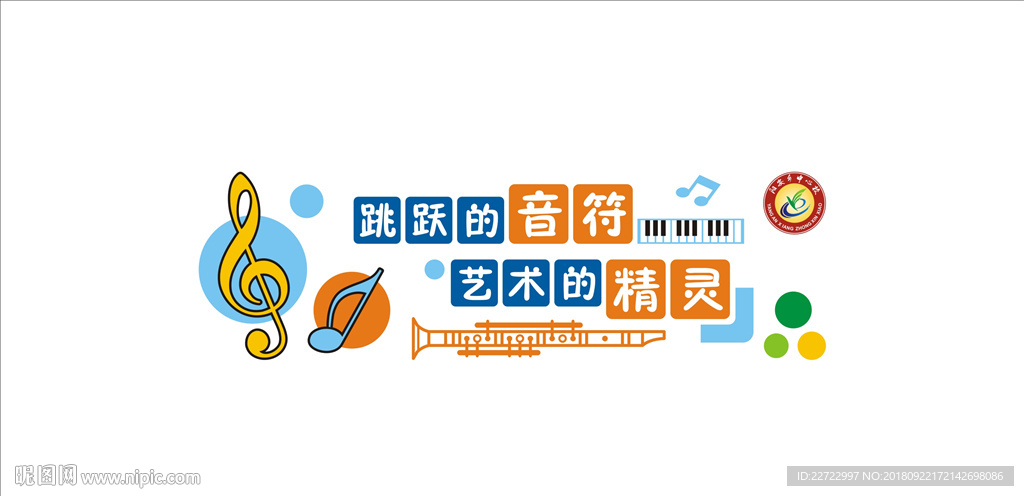 学校音乐室文化