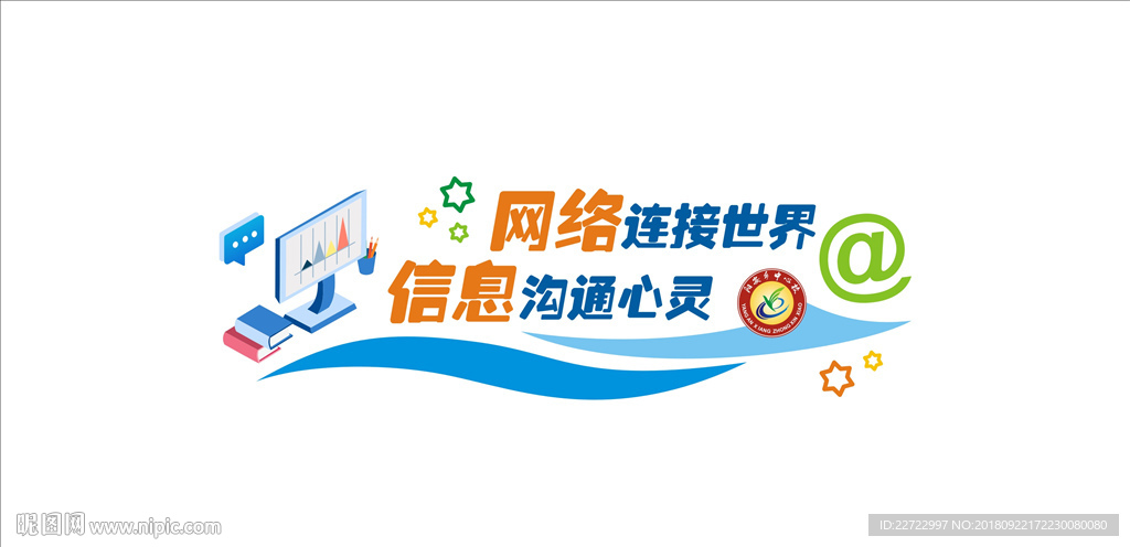 学校电脑室文化