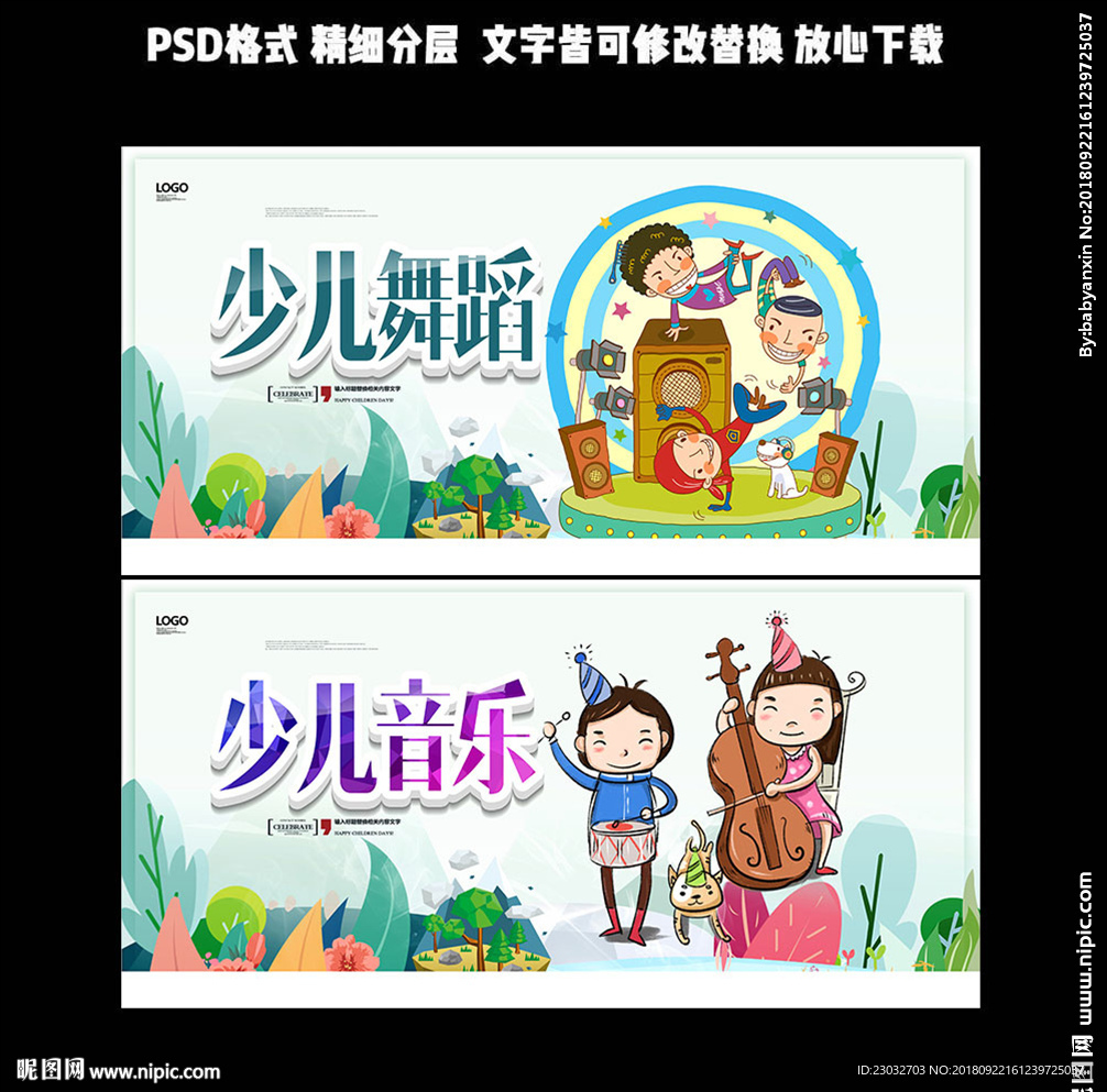 少儿舞蹈