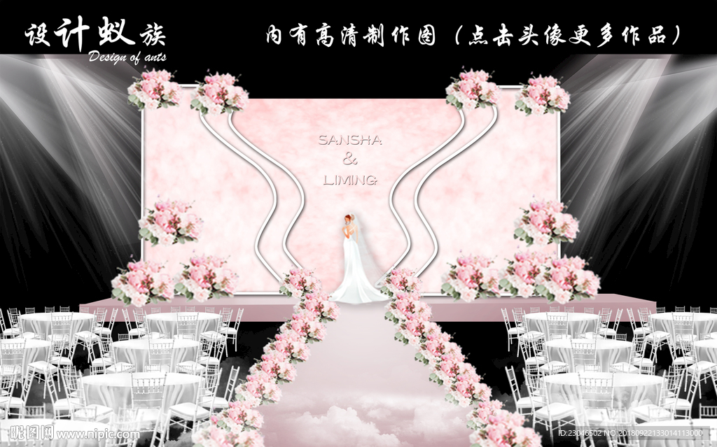 浅粉色婚礼