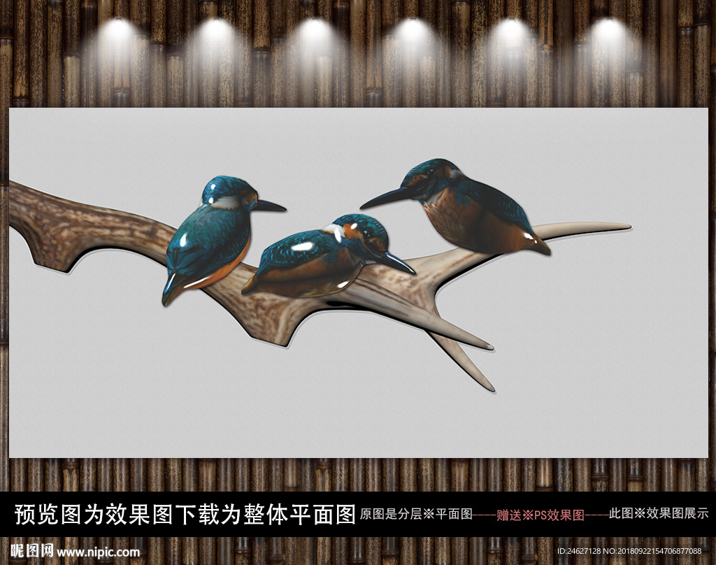 新中式树枝小鸟