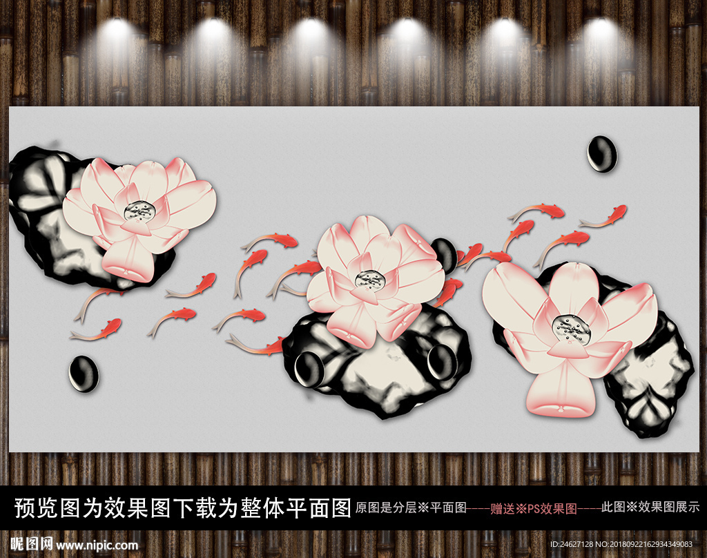立体荷花