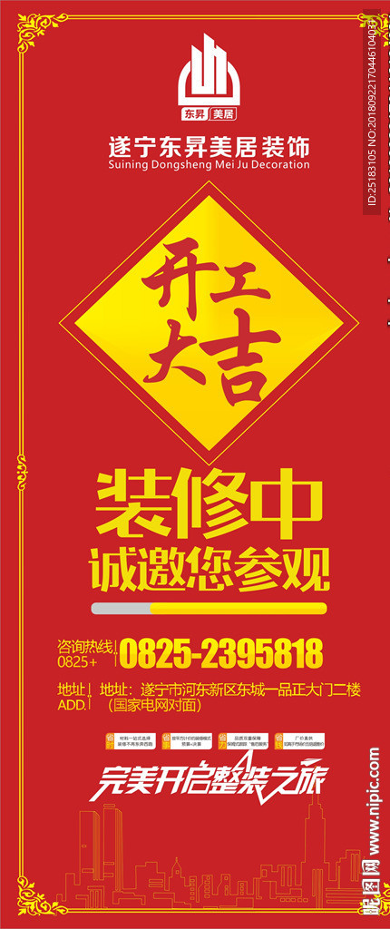 装修公司包门