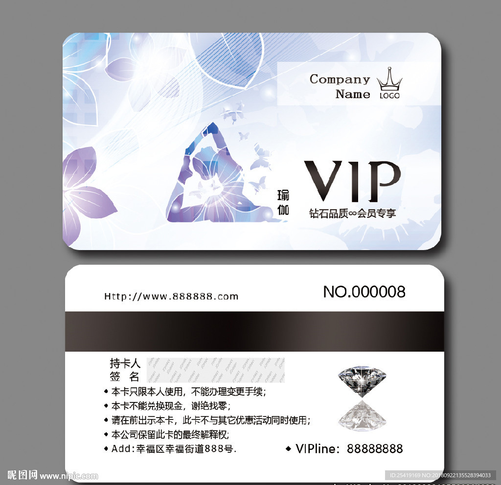 瑜伽会员卡 VIP卡