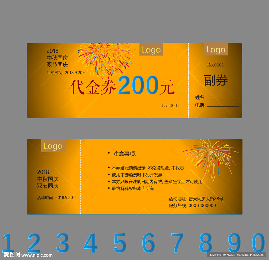 代金券