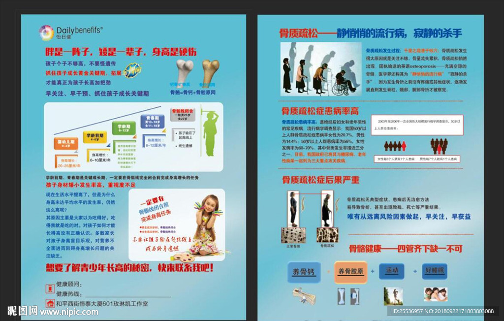 玫琳凯小蓝