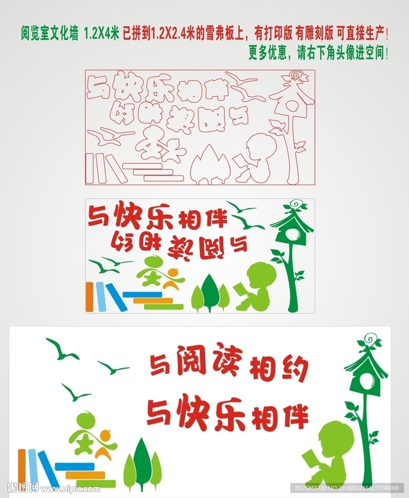 阅览室  图书室文化墙
