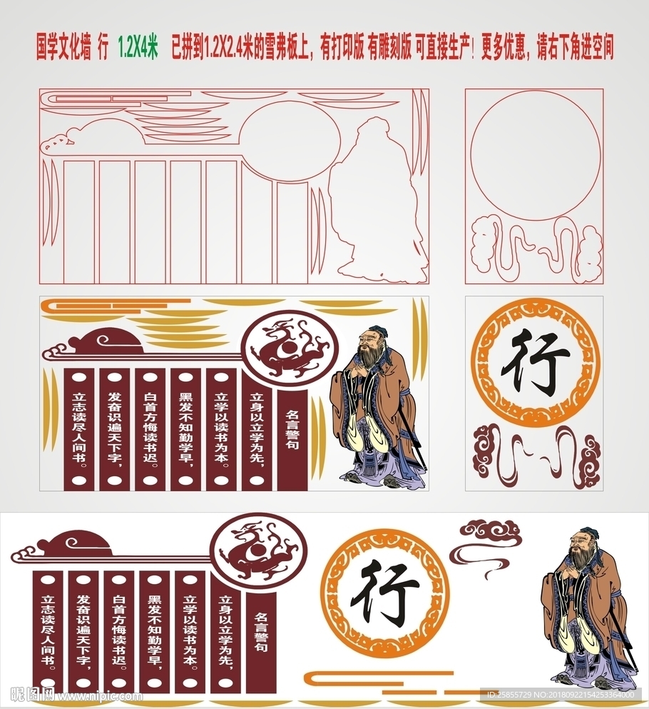 国学文化墙