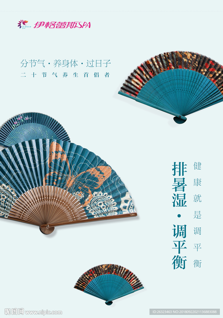 广告宣传活动物料