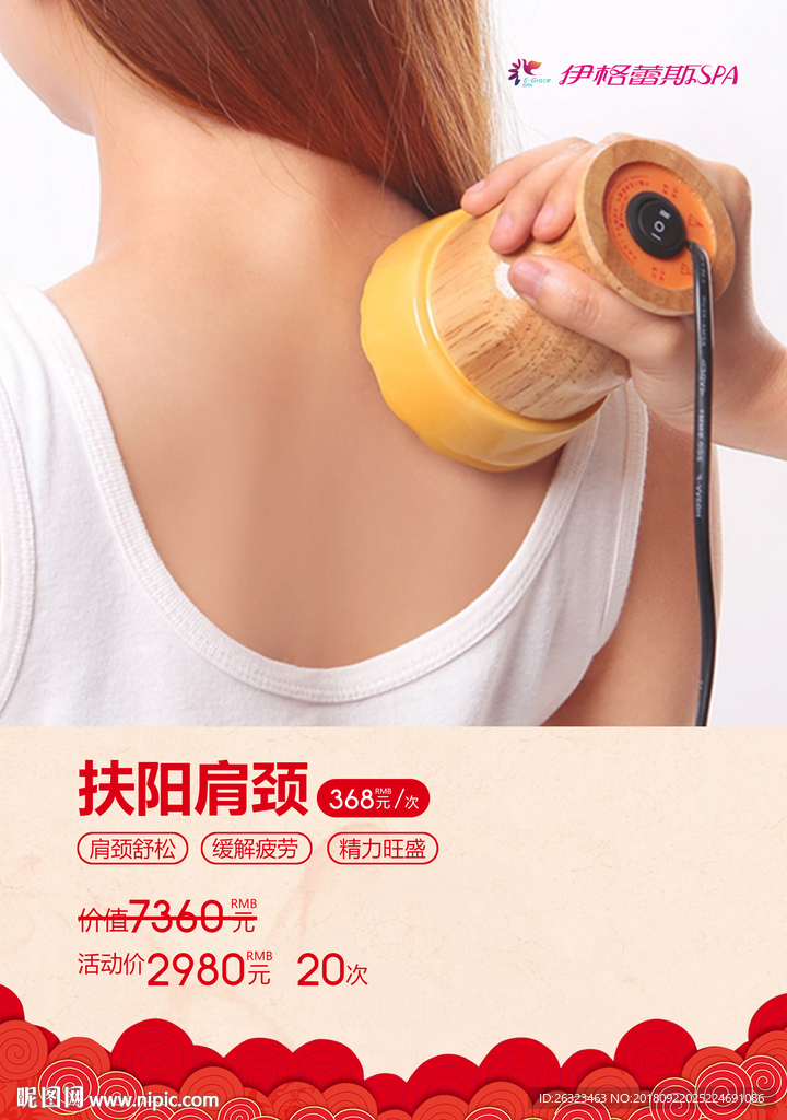 广告宣传活动物料