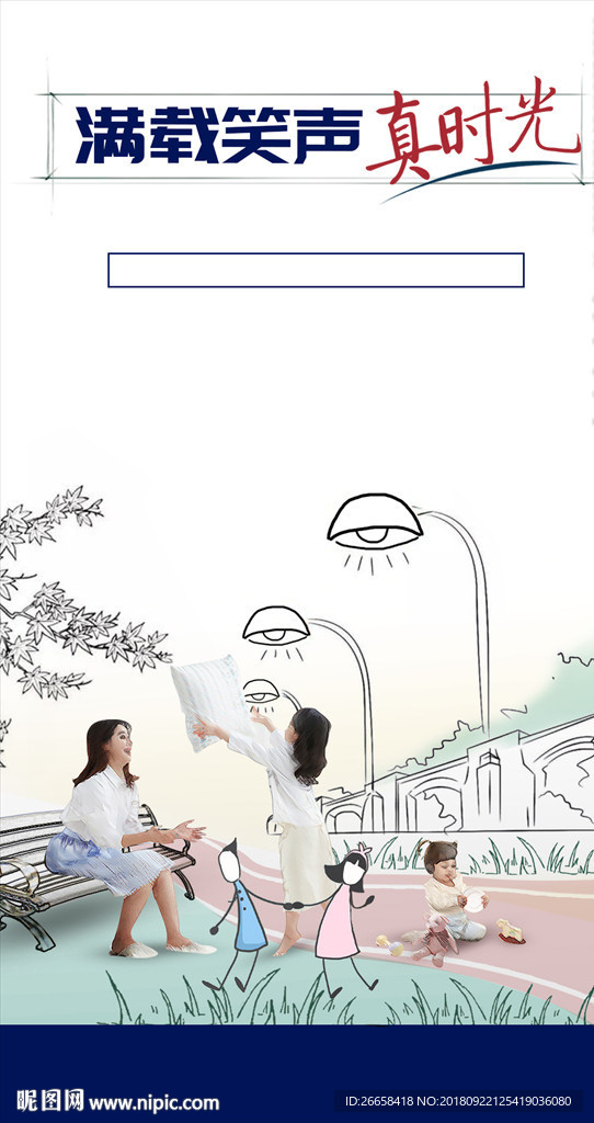 室外玩耍 街道插画