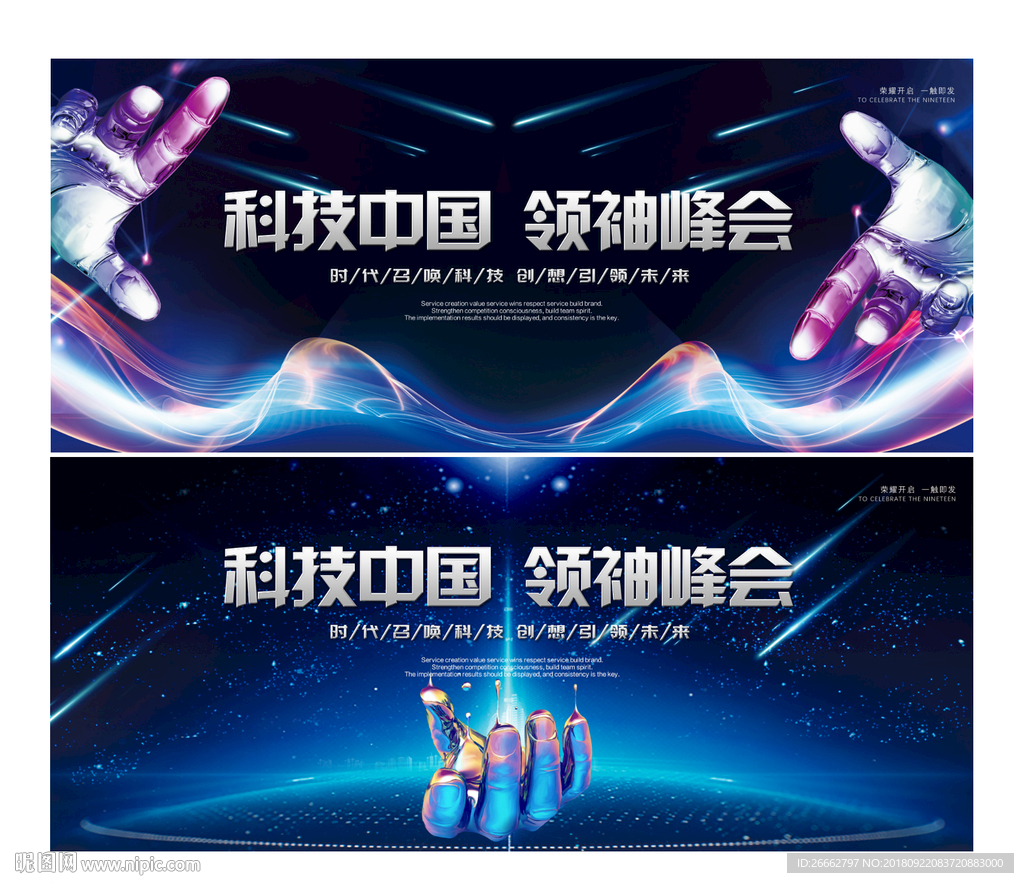 会议