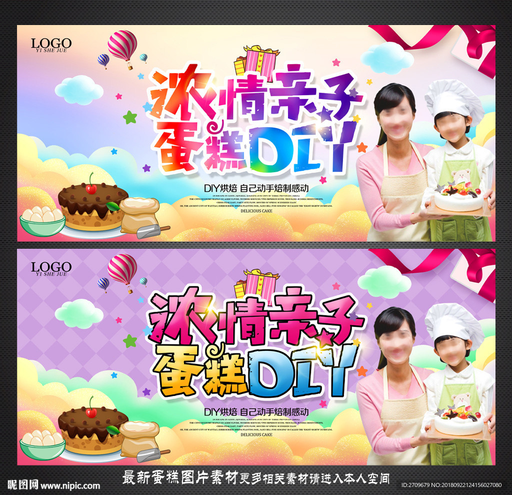 蛋糕烘焙