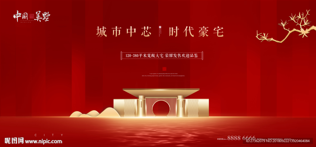红色地产