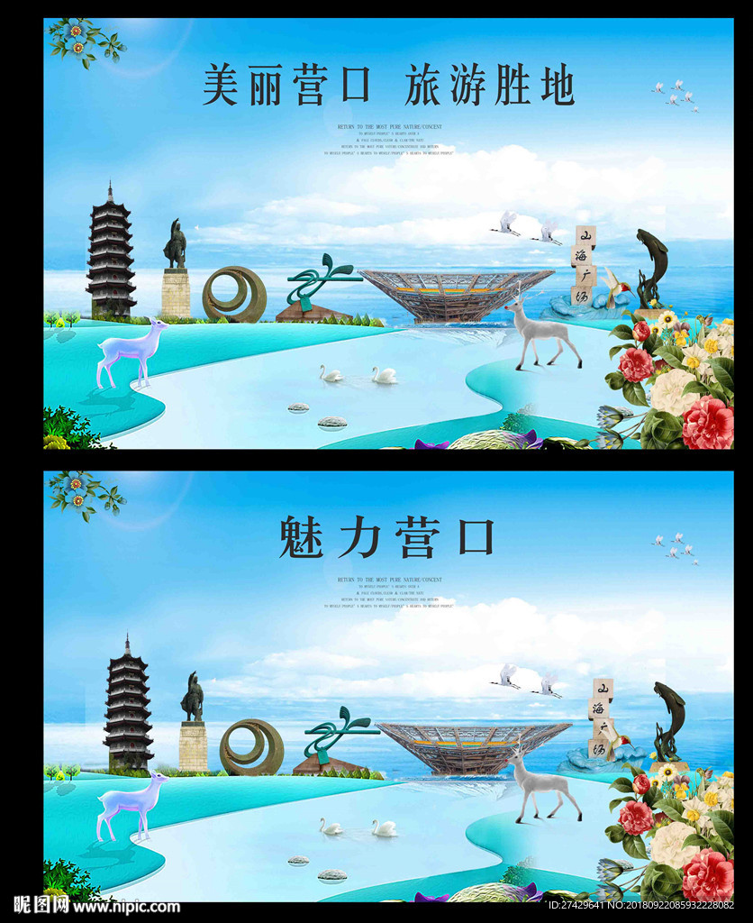 营口
