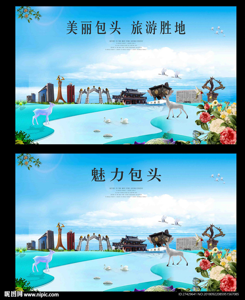 包头