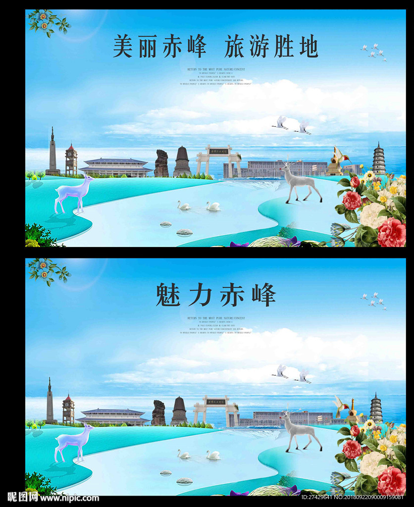 赤峰