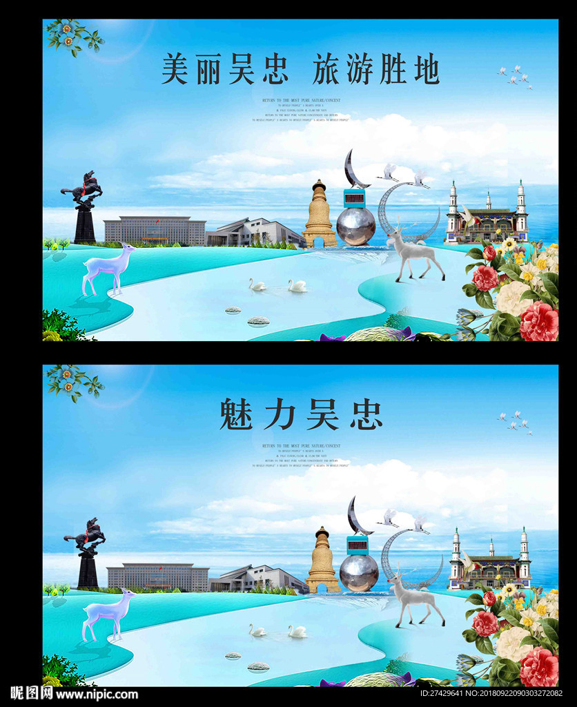 吴忠