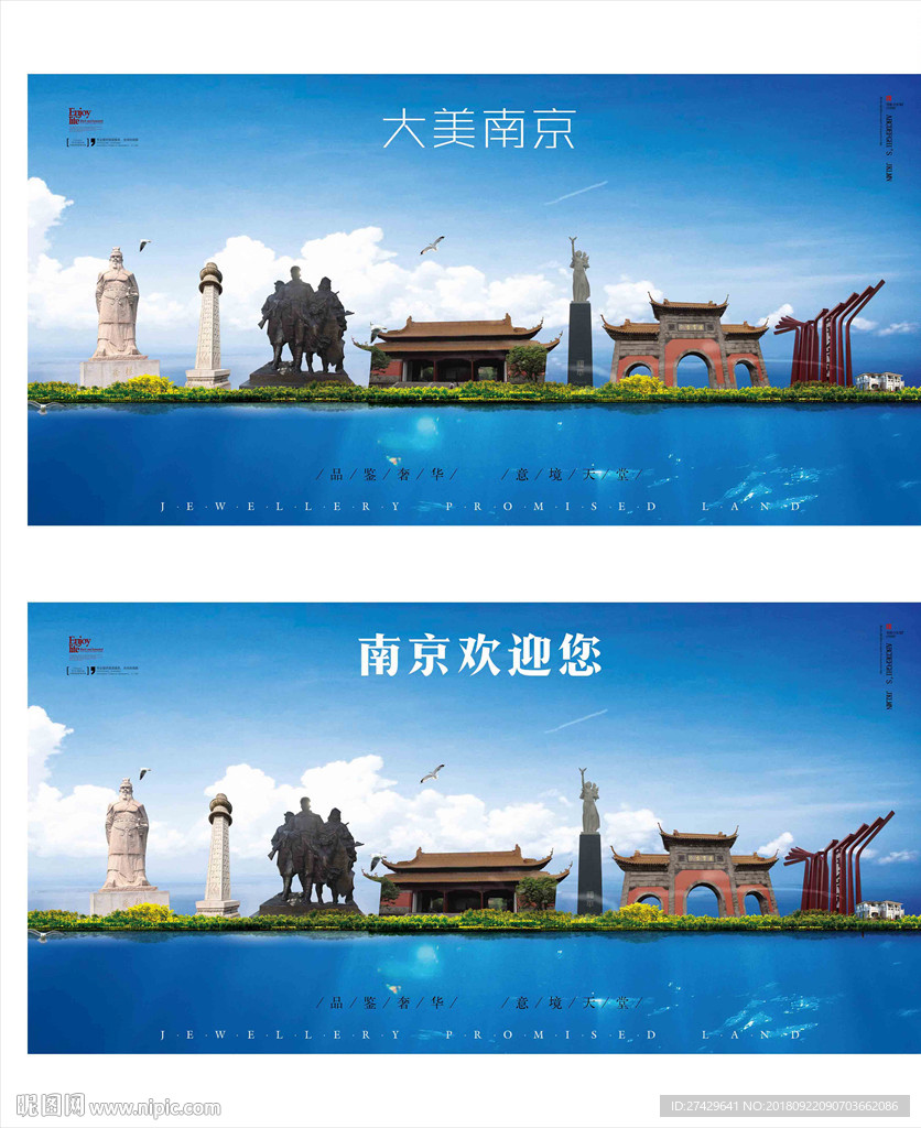 南京