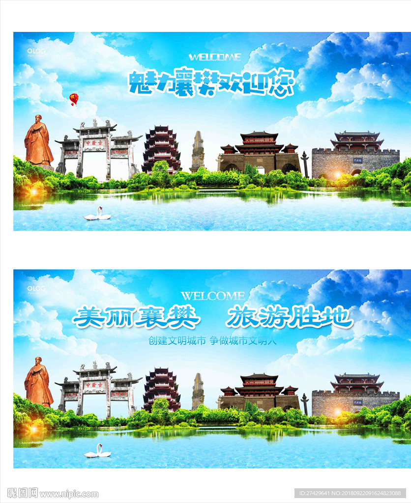 襄樊