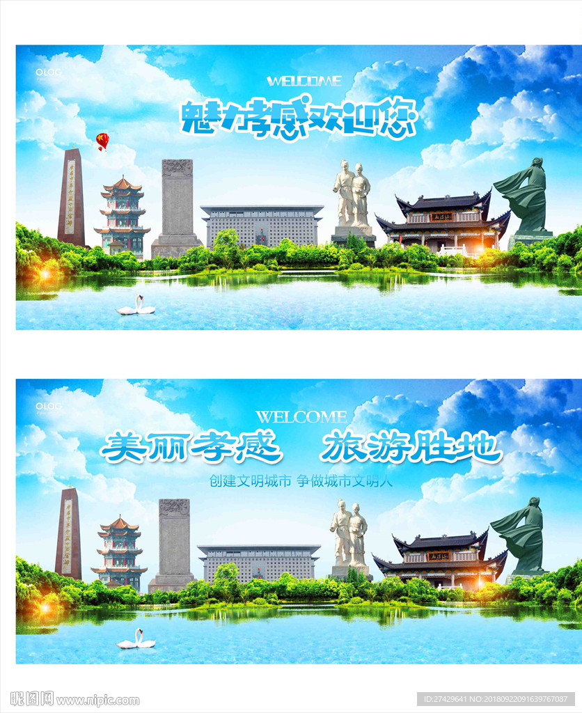 孝感