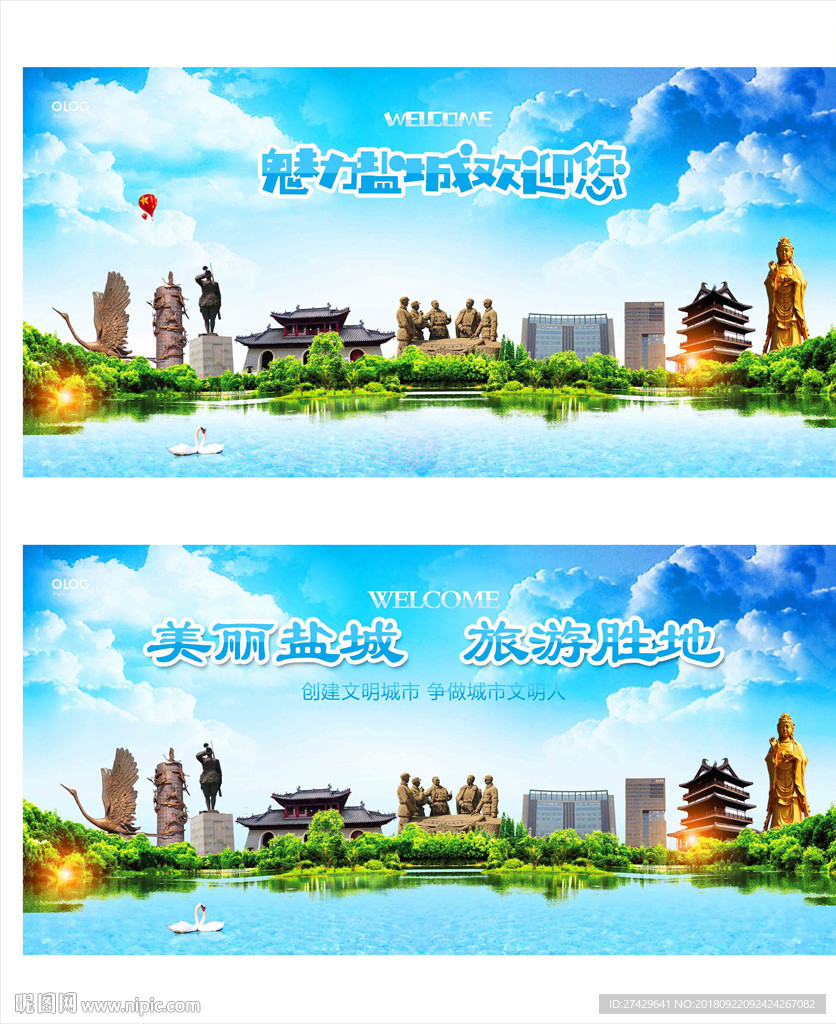 盐城